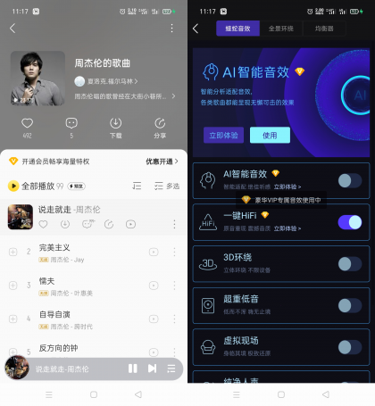 酷我音乐 v10.9.1.1去广告解锁会员版-颜夕资源网-第18张图片