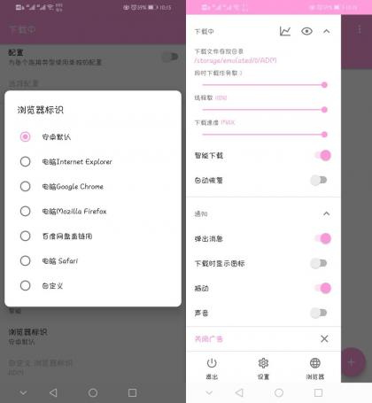 ADM Pro下载器 v17.0.30240百度专业不限速版-颜夕资源网-第18张图片