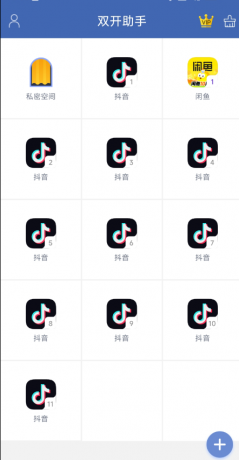 双开助手微分版 解锁永久vlp-颜夕资源网-第18张图片