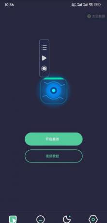 自动点点 1.8.5版本 自动化控制手机 老版本无需会员-颜夕资源网-第18张图片