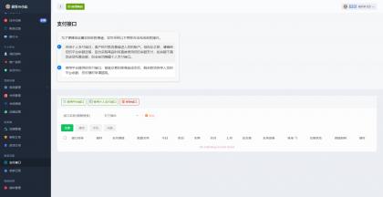 最新全新UI异次元荔枝V4.4自动发卡系统源码-颜夕资源网-第23张图片