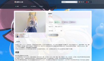 最新全新UI异次元荔枝V4.4自动发卡系统源码-颜夕资源网-第21张图片
