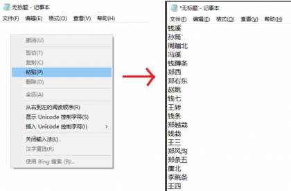 无重复随机姓名生成器V0.1-颜夕资源网-第20张图片