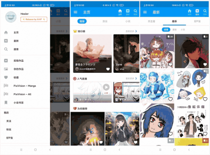 Pixiv v6.120.0汇聚了超多二次元原创及同人绘画作品投稿的平台-颜夕资源网-第18张图片