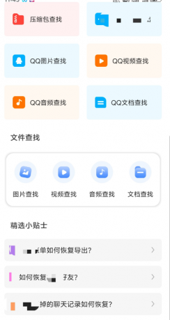 微心聊天恢复 支持本地深度查找-颜夕资源网-第18张图片