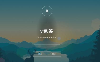 子比主题V免签收款-颜夕资源网-第18张图片