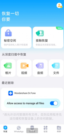 数据恢复APP 迅速找回重要的文件、照片、视频等数据-颜夕资源网-第18张图片