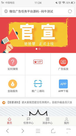 最新微信广告任务平台源码(运营版) +详细教程，轻松对接第三方实现个人免签-颜夕资源网-第18张图片
