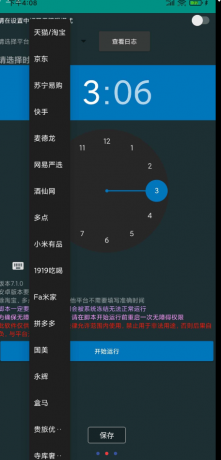 魔法茅台抢购助手软件：这是一种用于辅助抢购茅台酒的工具软件-颜夕资源网-第18张图片