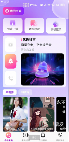 多炫来电秀 一款专为个潮打造的来电视频APP 。当亲朋好给你打电话时，可以显示酷炫的视频来电效果-颜夕资源网-第18张图片