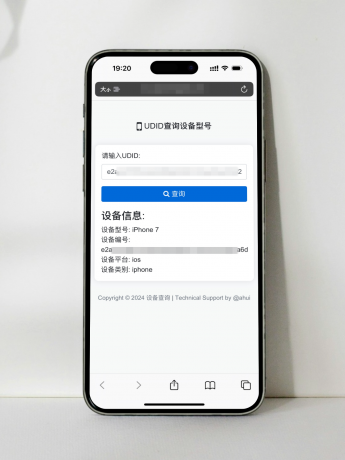 苹果UDID查询设备型号网站源码-颜夕资源网-第18张图片