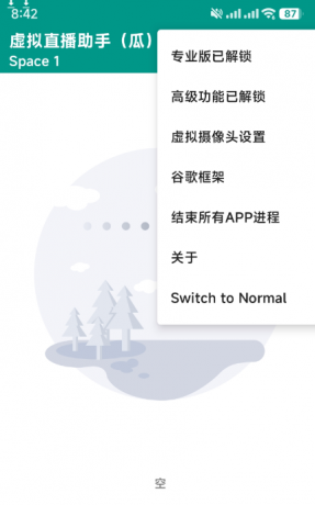 虚拟直播助手 可以把手机摄像头替换为视频或者照片。-颜夕资源网-第18张图片