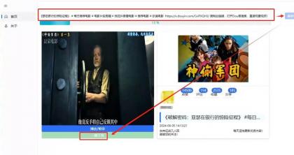 抖音下载工具BlueCatKoKo1.1.6-颜夕资源网-第18张图片