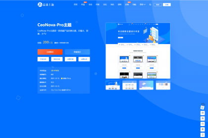 WordPress资源产品展示类主题 官网主题 CeoNova-Pro_v4.4-颜夕资源网-第21张图片