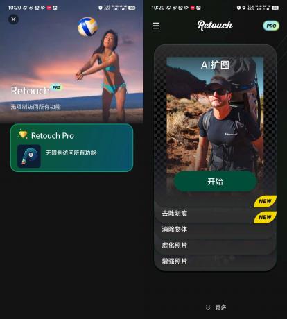 Retouch AI修图 v2.2.2.1解锁会员版-颜夕资源网-第18张图片