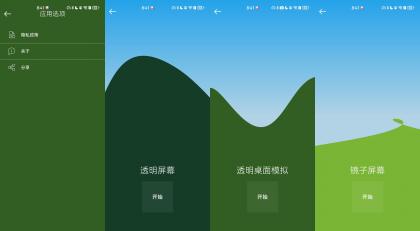 透视手机-颜夕资源网-第18张图片