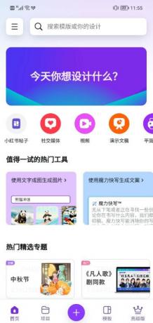 AI做图神器v2.273.2，PPT、海报、简历、Logo一键制作-颜夕资源网-第18张图片
