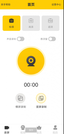 手机录屏宝v1.2 支持手机画面实时同步录制，录制视频流畅清晰不卡顿-颜夕资源网-第18张图片