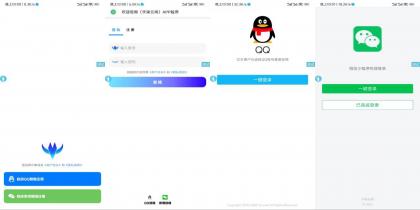 新聚合应用商城V1.3 以及 软件库V2.3 最新版源码-颜夕资源网-第17张图片