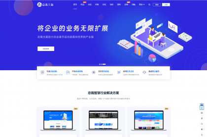 WordPress资源产品展示类主题 官网主题 CeoNova-Pro_v4.4-颜夕资源网-第18张图片