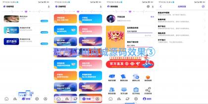 新版聚合应用商城iApp源码1.2重要版本-颜夕资源网-第20张图片