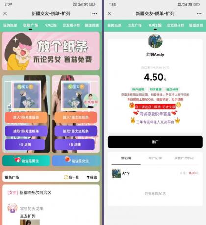 交友脱单恋爱盲盒+付费入群系统源码全套搭建教程-颜夕资源网-第18张图片