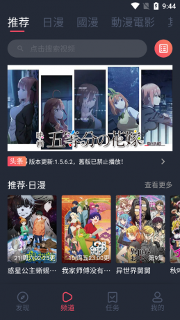 囧次元 v1.5.7.4去广告纯净版-颜夕资源网-第18张图片