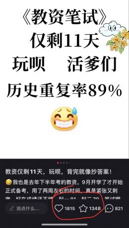 靠教师资格证，1天1000+，不需要资金，小白首选副业!-颜夕资源网-第18张图片