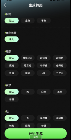 爆款舞蹈视频模板一键生成美女为你跳舞 【应用名称】：私密舞蹈秀 【应用包名】：com.lmhka.azzpvrm 【应用版本】：1.2.0 【应用大小】：150.0MB 【适用平台】：安卓 【版本说明】：最新版-颜夕资源网-第19张图片