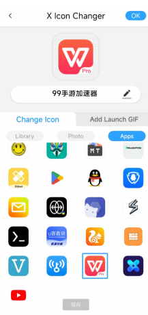 一款最近人气超高的图标修改器-颜夕资源网-第18张图片