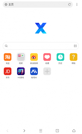 X浏览器最新修改版-颜夕资源网-第18张图片