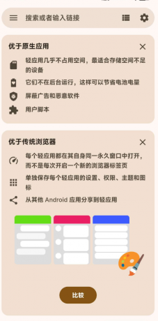 网页转轻应用（很多自定义选项）非常方便-颜夕资源网-第18张图片