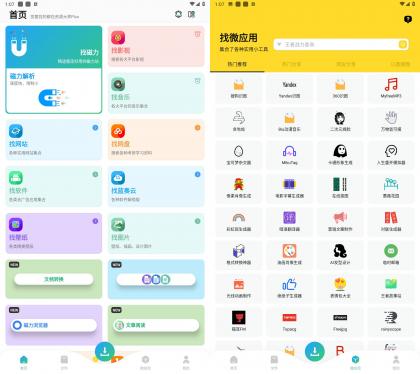 资源大师Plus v1.2.3会员解锁版-颜夕资源网-第18张图片
