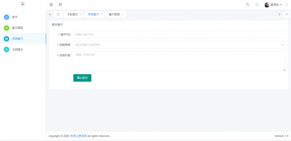 玖逸云黑系统全解无后门 +搭建教程 v1.3.0-颜夕资源网-第19张图片