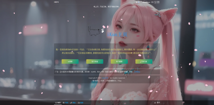 iKun主页 2.1修复版 无需数据库 带页面音乐版本~-颜夕资源网-第18张图片