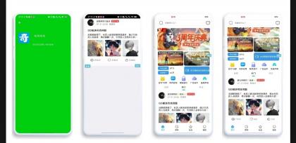 【IAPP源码】仿奇异社区UI-颜夕资源网-第18张图片