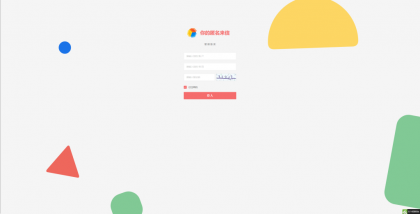 【PHP源码】匿名来信系统H5版本V1.0免费开源-颜夕资源网-第19张图片