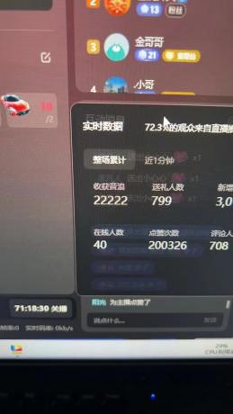 抖音才艺无人直播日入1000+可复制，可放大-颜夕资源网-第19张图片