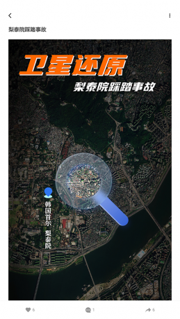 共生地球 v1.1.18高清卫星地图-颜夕资源网-第18张图片