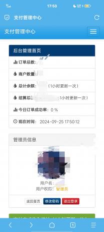 彩虹易支付最新版源码-颜夕资源网-第18张图片