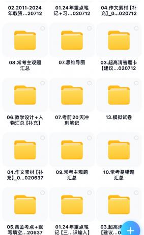 靠教师资格证，1天1000+，不需要资金，小白首选副业!-颜夕资源网-第20张图片