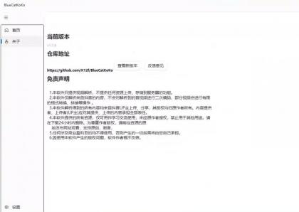 抖音下载工具BlueCatKoKo1.1.6-颜夕资源网-第19张图片