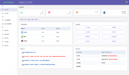 最新版MYMPay码支付开源版系统源码_个人免签支付_聚合支付系统-颜夕资源网-第18张图片
