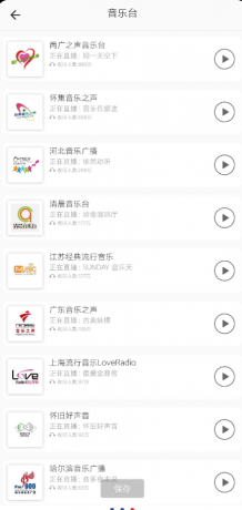 FM手机调频收音机，收录上千国内电台，7×24小时不间断直播-颜夕资源网-第18张图片