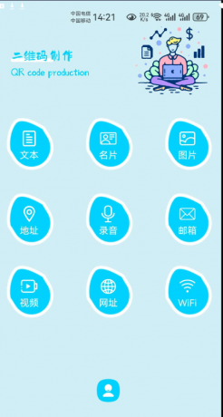 二维码制作生成 一款小巧且功能强大的二维码制作软件，文字、网址、、邮件、语音、视频、图都可以一键转化为二维码-颜夕资源网-第18张图片