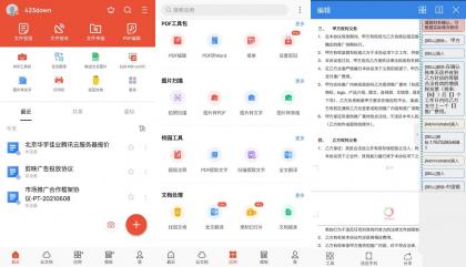 WPS Office_v18.12.1高级订阅VIP国际版-颜夕资源网-第18张图片