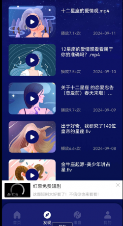 紫薇斗数，星座知识大全app-颜夕资源网-第18张图片