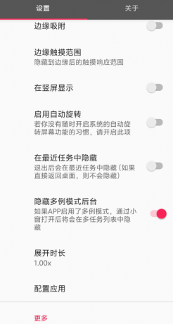 快捷回复app内置强大的功能 支持许多的软件可以进行小窗口回复-颜夕资源网-第18张图片
