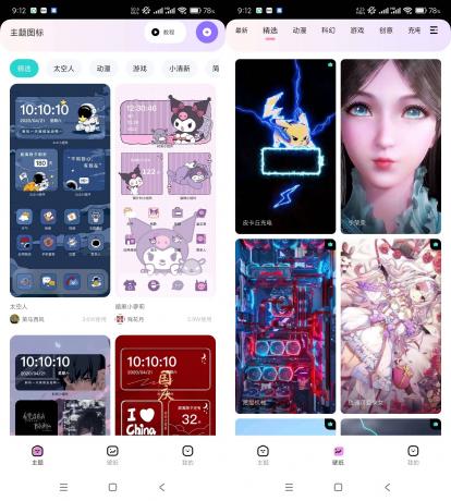 时光主题 v1.6.5解锁会员版-颜夕资源网-第18张图片