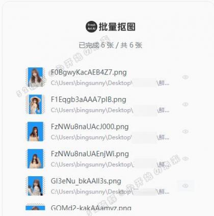 鲜艺AI抠图 v2.4（支持 AI消除+二次编辑，可离线）-颜夕资源网-第15张图片